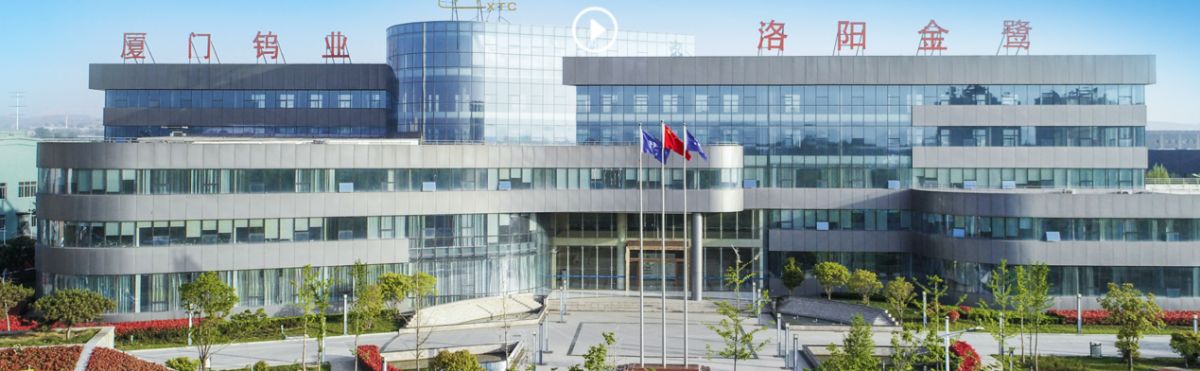 �������Aح��ꖽ���Ӳ�|(zh��)�Ͻ𹤾����޹�˾���s��(sh��)��(j��)��ȫ�Ŀ